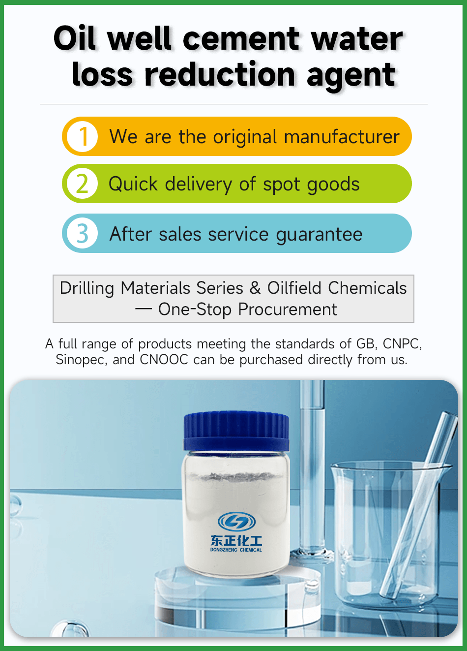 Oil Well Cement Fluid Loss Additive(pic2)