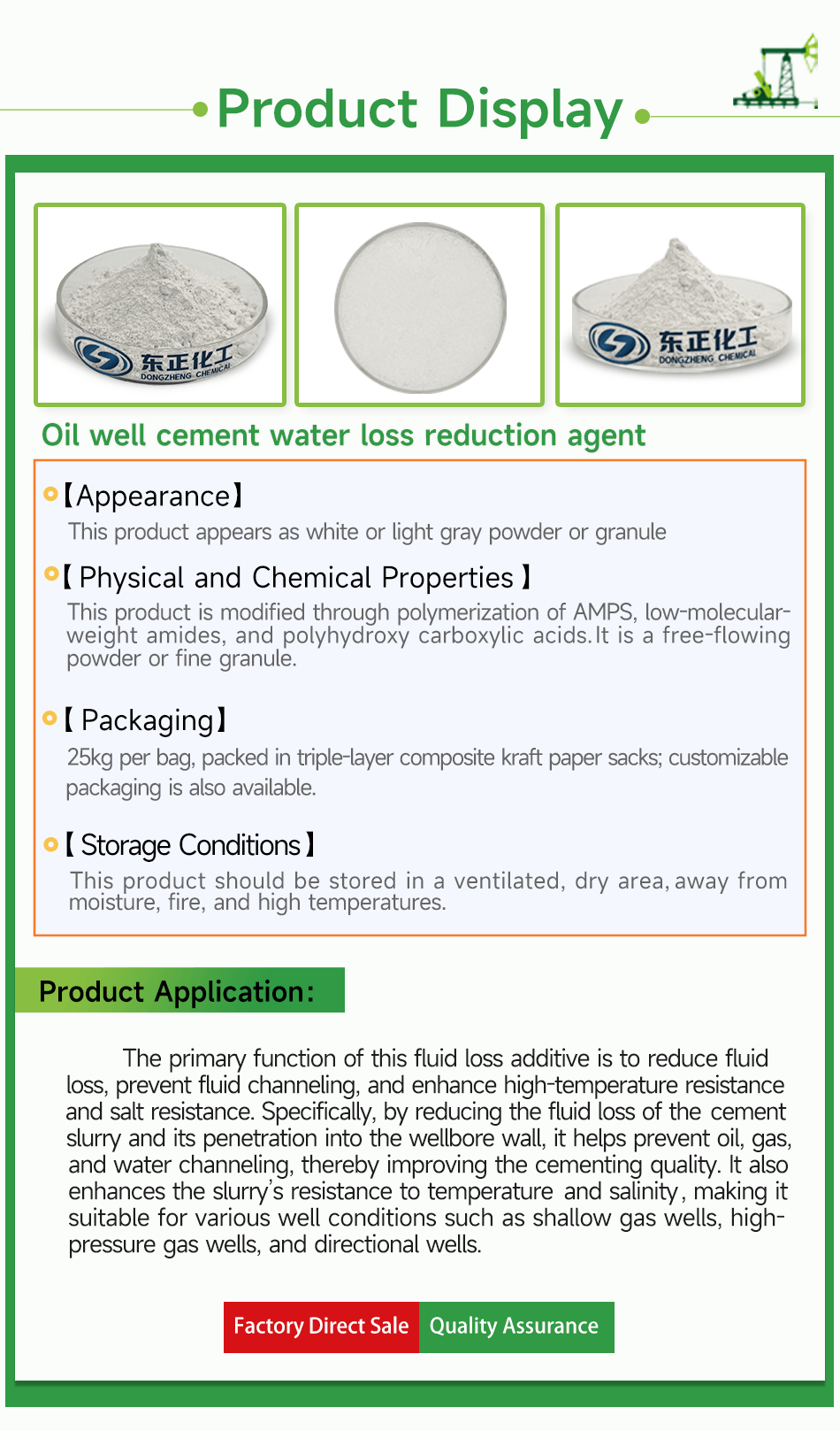 Oil Well Cement Fluid Loss Additive(pic4)