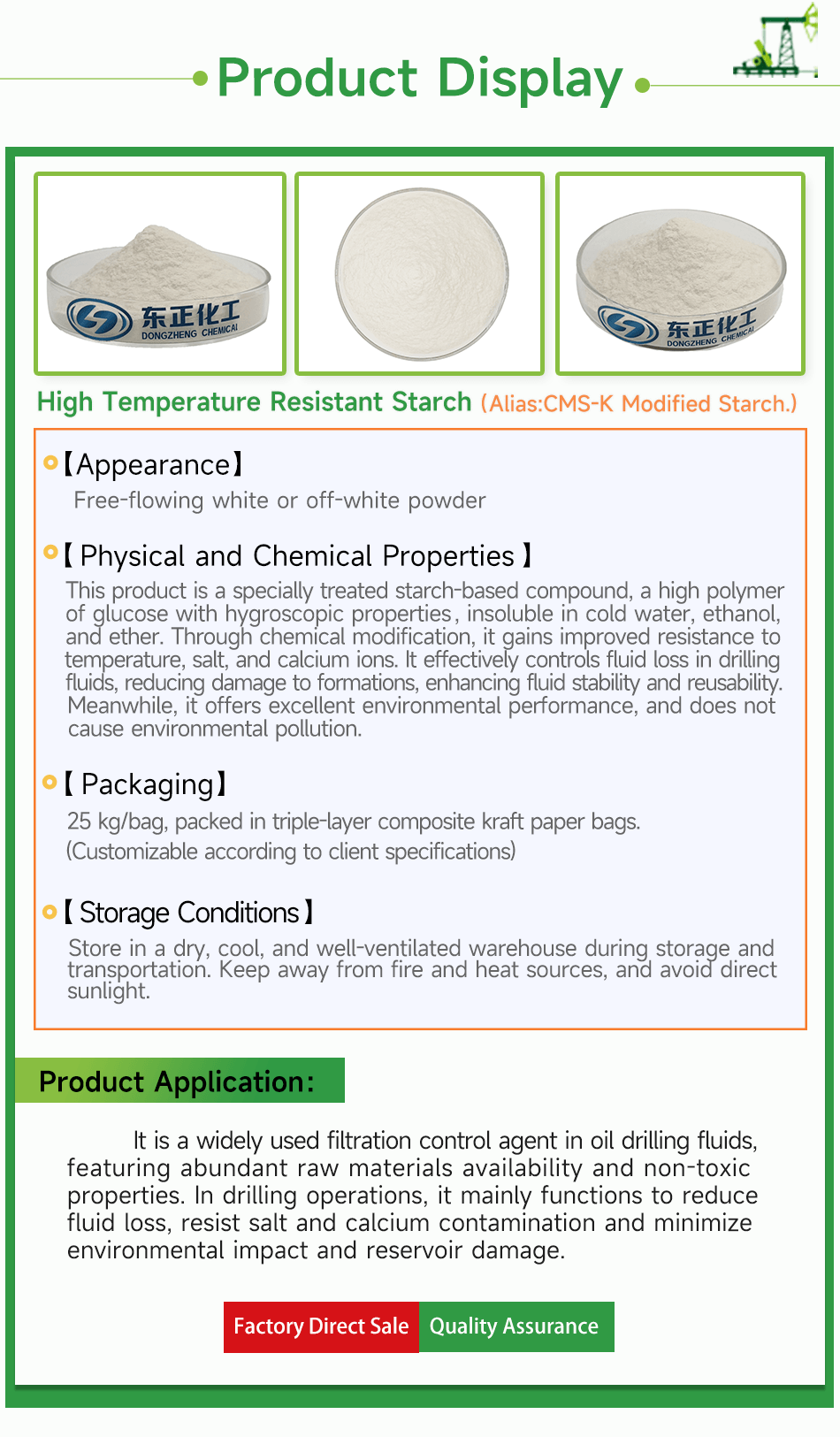 High Temperature Resistant Starch(pic4)