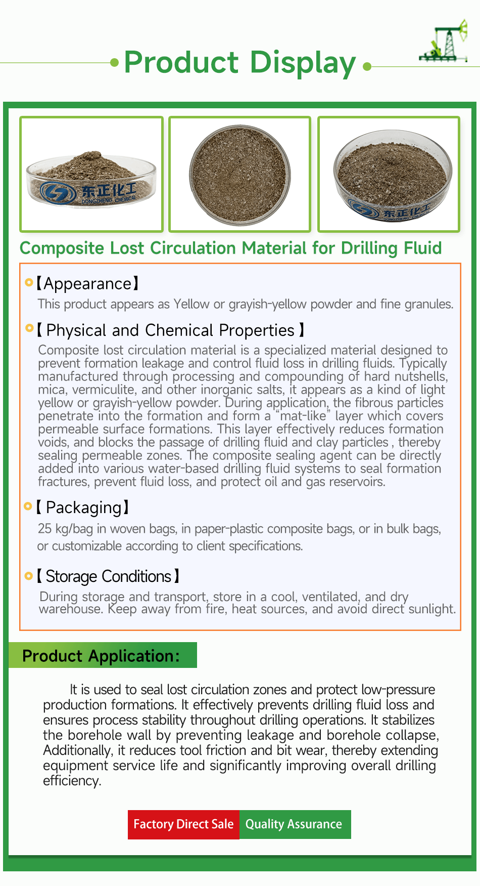 Composite Lost Circulation Material for Drilling Fluids(pic4)