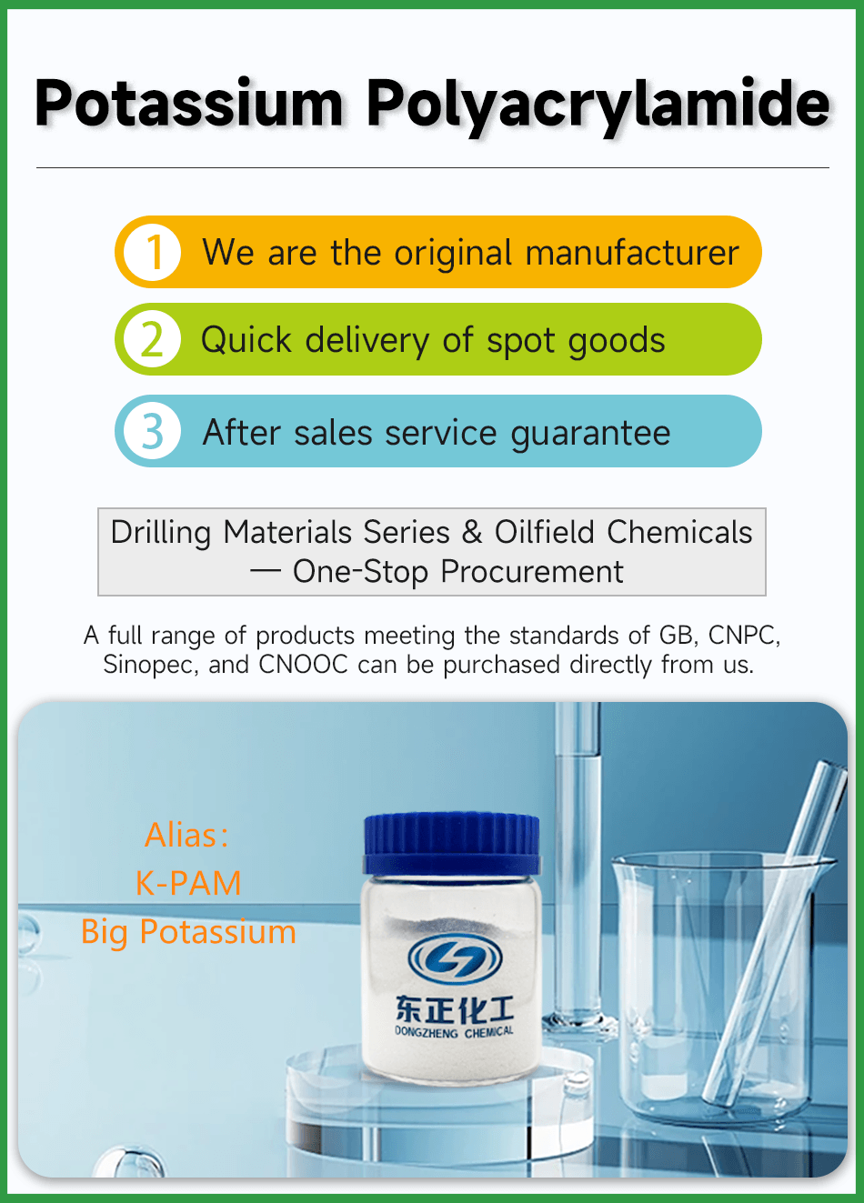 Potassium Polyacrylamide(pic2)
