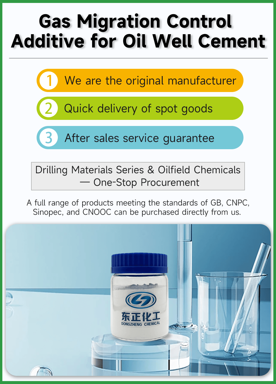 Gas Migration Control Additive for Oil Well Cement(pic2)