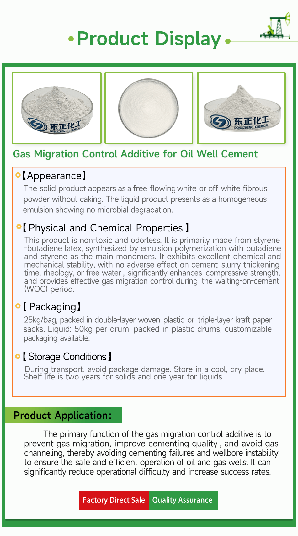 Gas Migration Control Additive for Oil Well Cement(pic4)