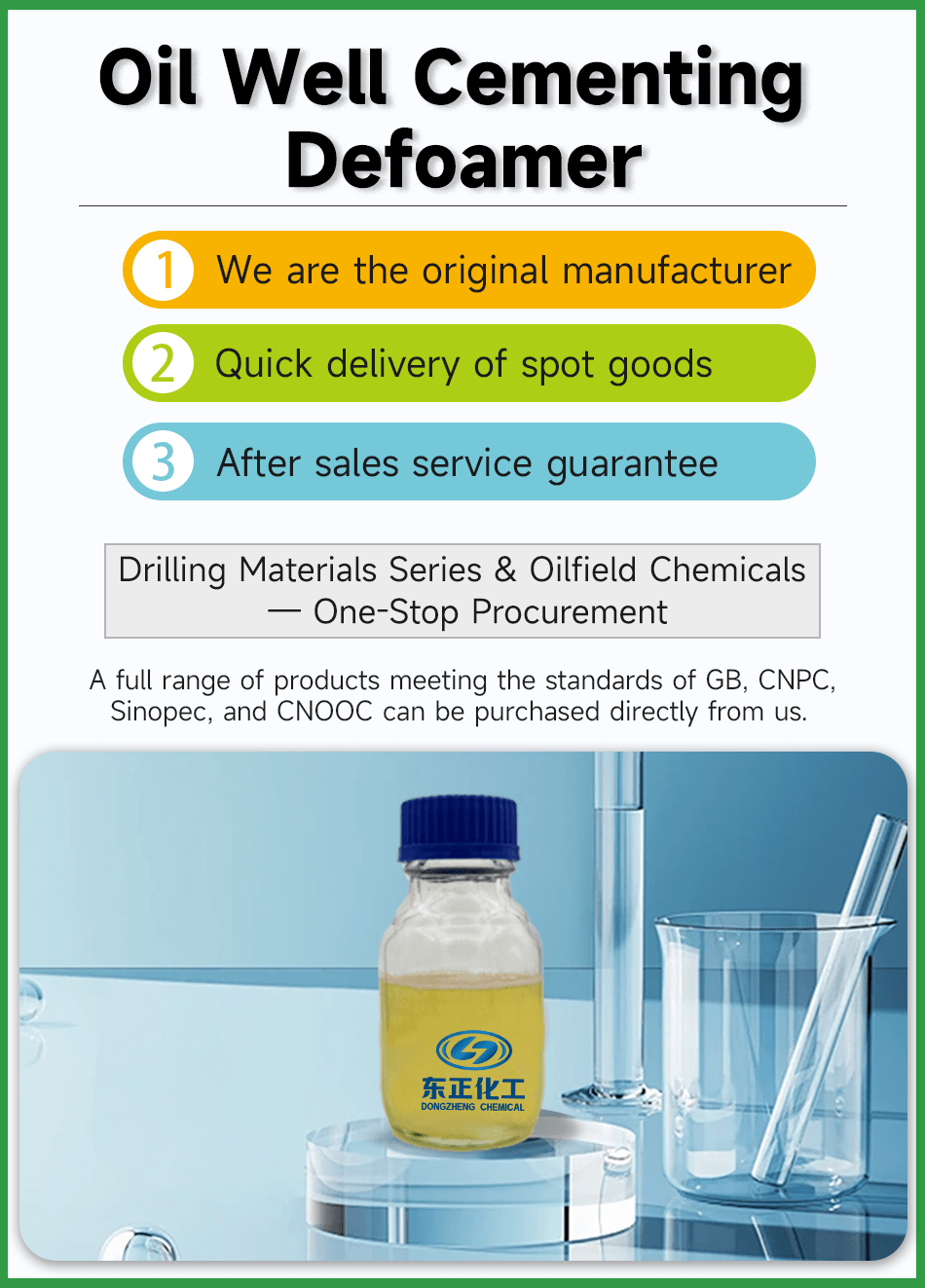 Oil Well Cement Defoamer(pic2)