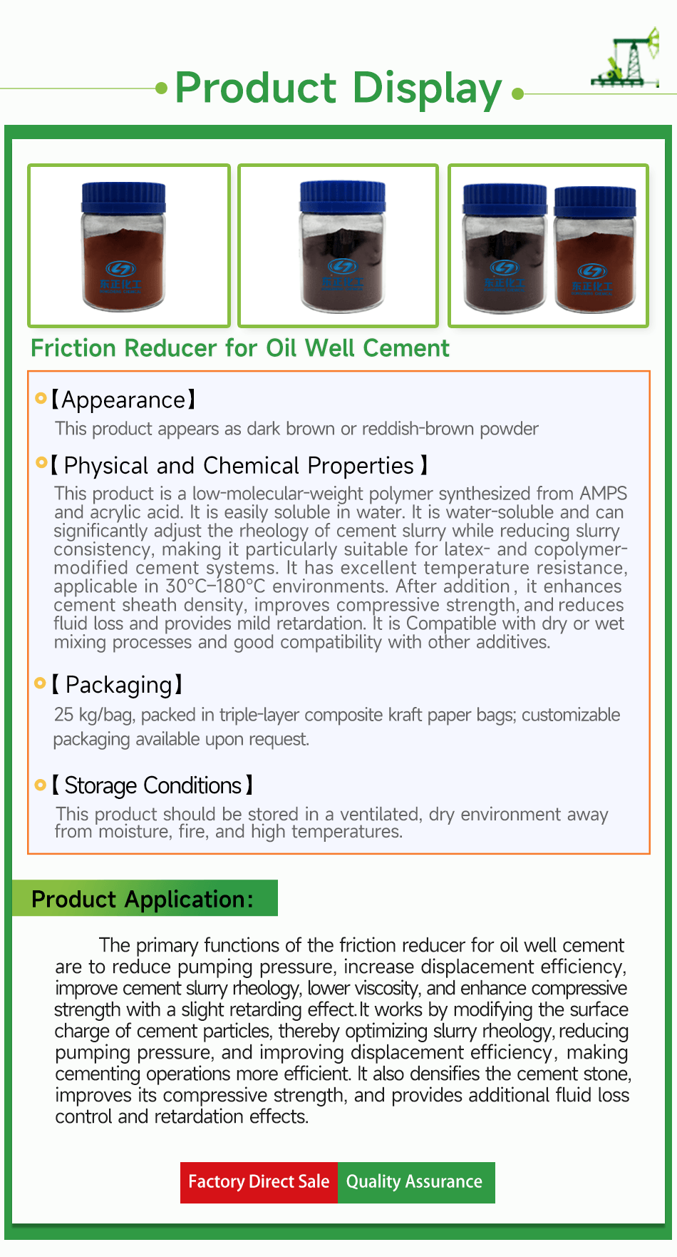 Oil Well Cement Friction Reducer(pic4)