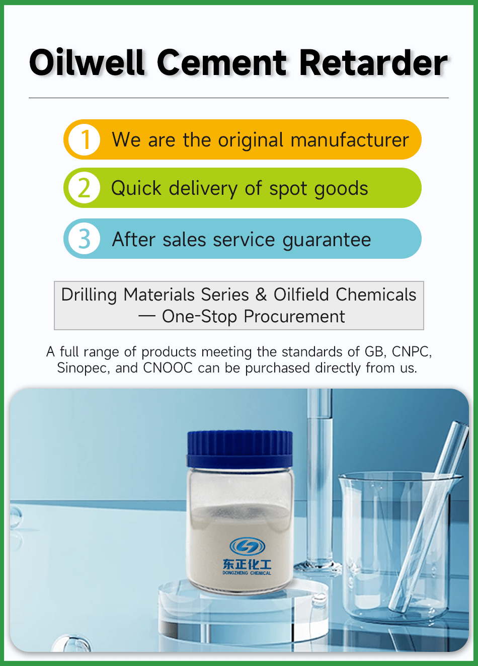 Oil Well Cement Retarders(pic2)