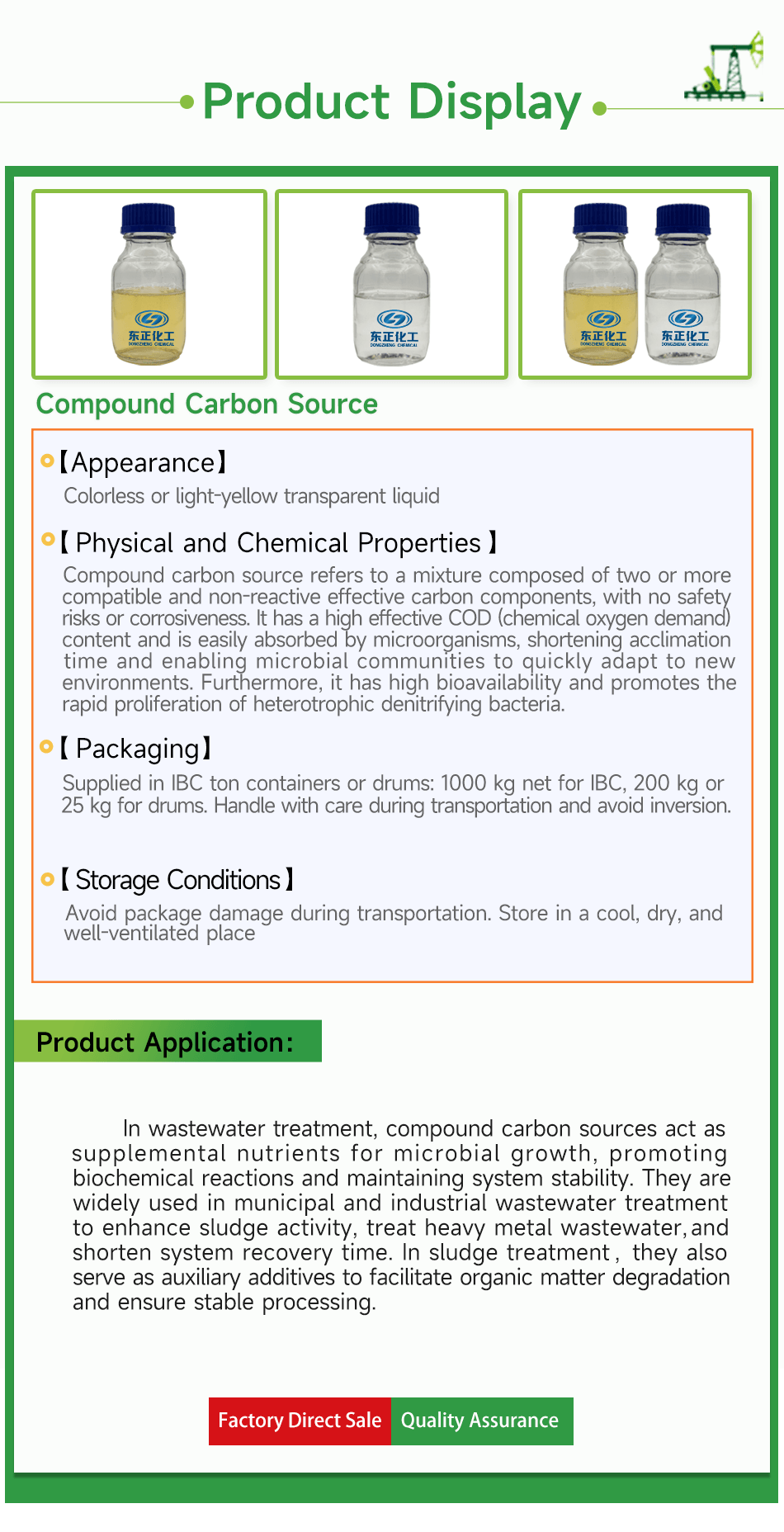 Compound Carbon Source(pic4)