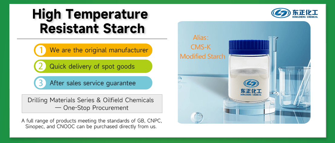 High Temperature Resistant Starch(pic2) High Temperature Resistant Starch(pic2)