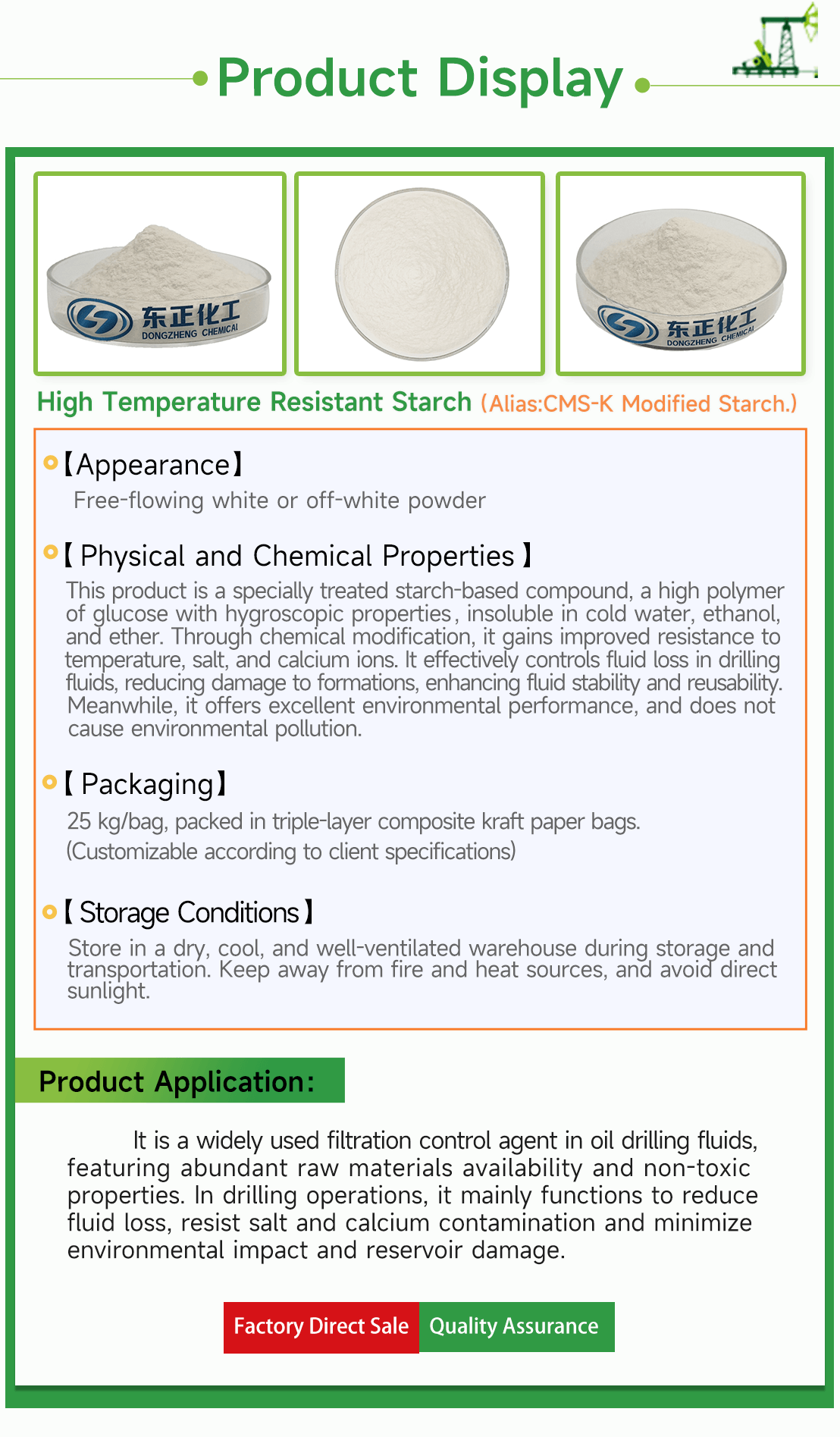 High Temperature Resistant Starch(pic4) High Temperature Resistant Starch(pic4)
