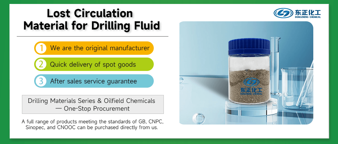 Lost Circulation Material for Drilling Fluid(pic2)