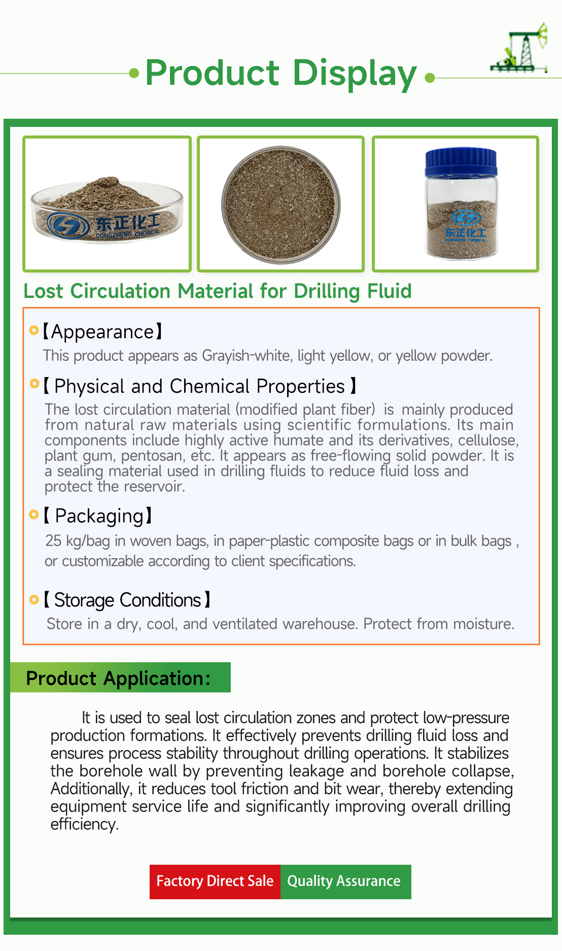 Lost Circulation Material for Drilling Fluid(pic4)