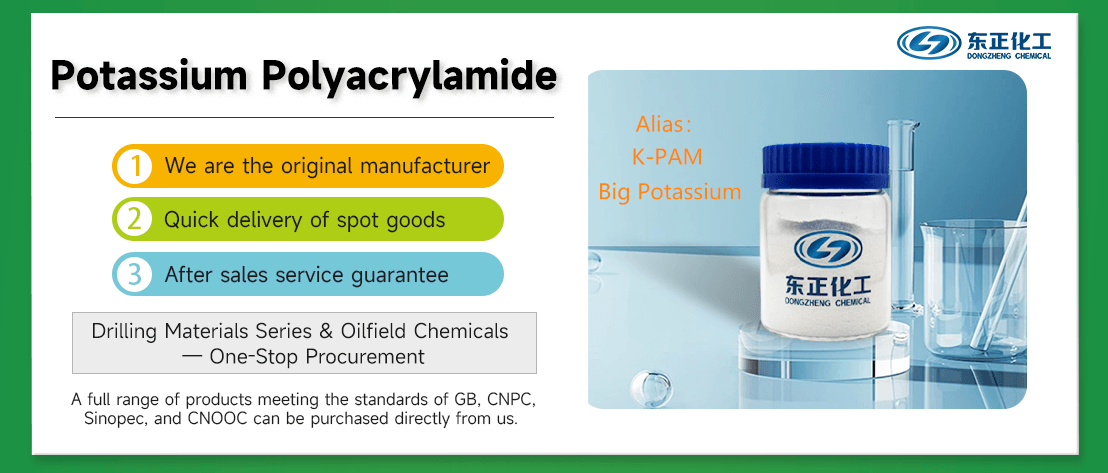 Potassium Polyacrylamide(pic2)