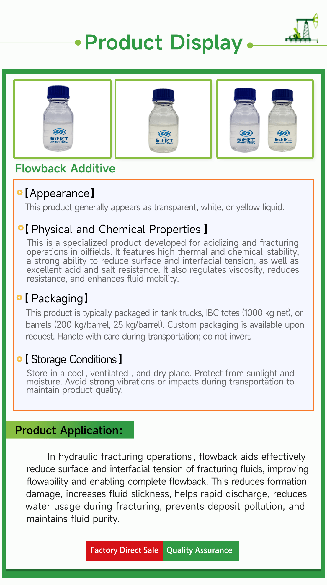 Flowback Aid(pic4) Flowback Aid(pic4)