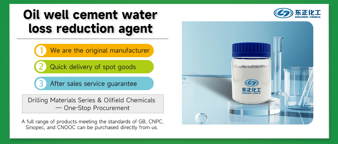 Oil Well Cement Fluid Loss Additive(pic2)
