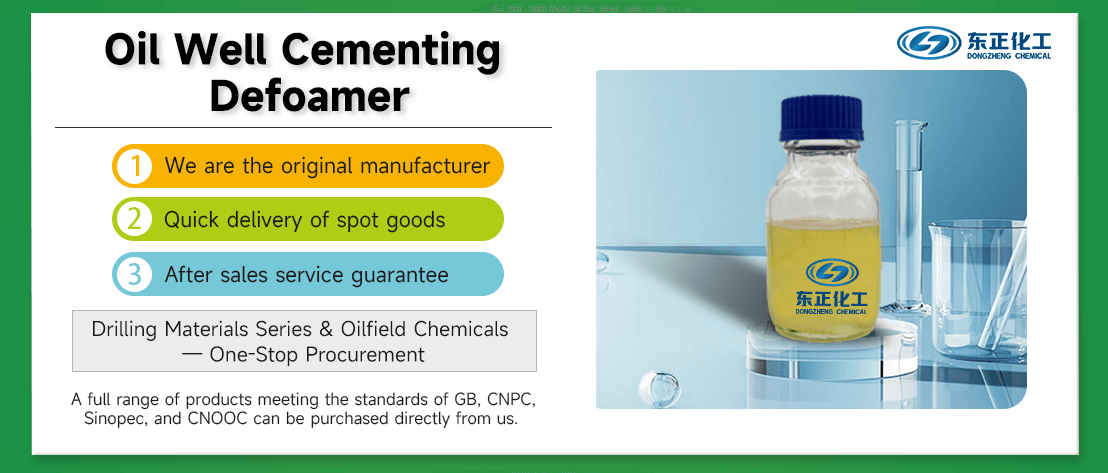 Oil Well Cement Defoamer(pic2)
