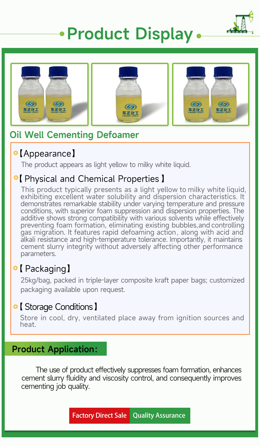 Oil Well Cement Defoamer(pic4)