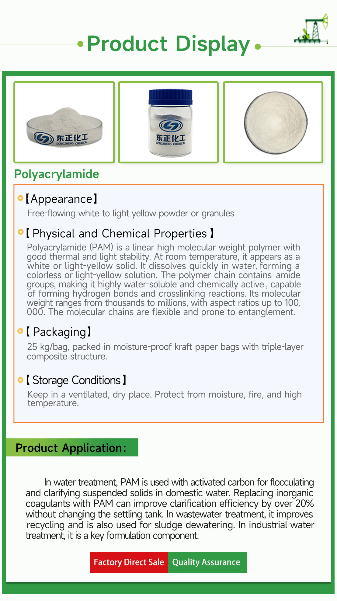 Polyacrylamide (PAM)(pic4)