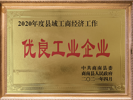 Excellent Industrial Enterpris