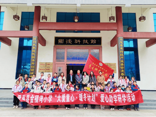 Jinfuwan Primary School Students Visit Shaanxi Shangnan Dongzheng Chemical Co., Ltd. for a Science Education Study Tour(pic4)
